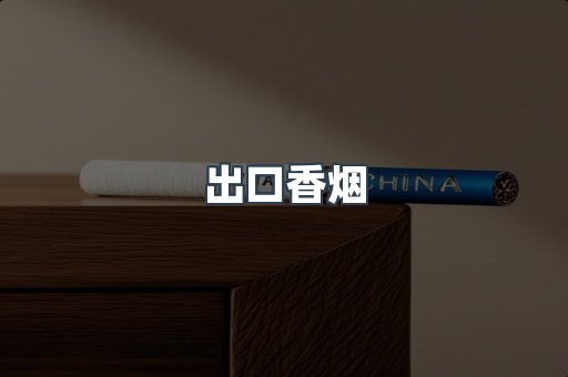 越南香烟系列